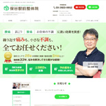 保谷駅前整体院